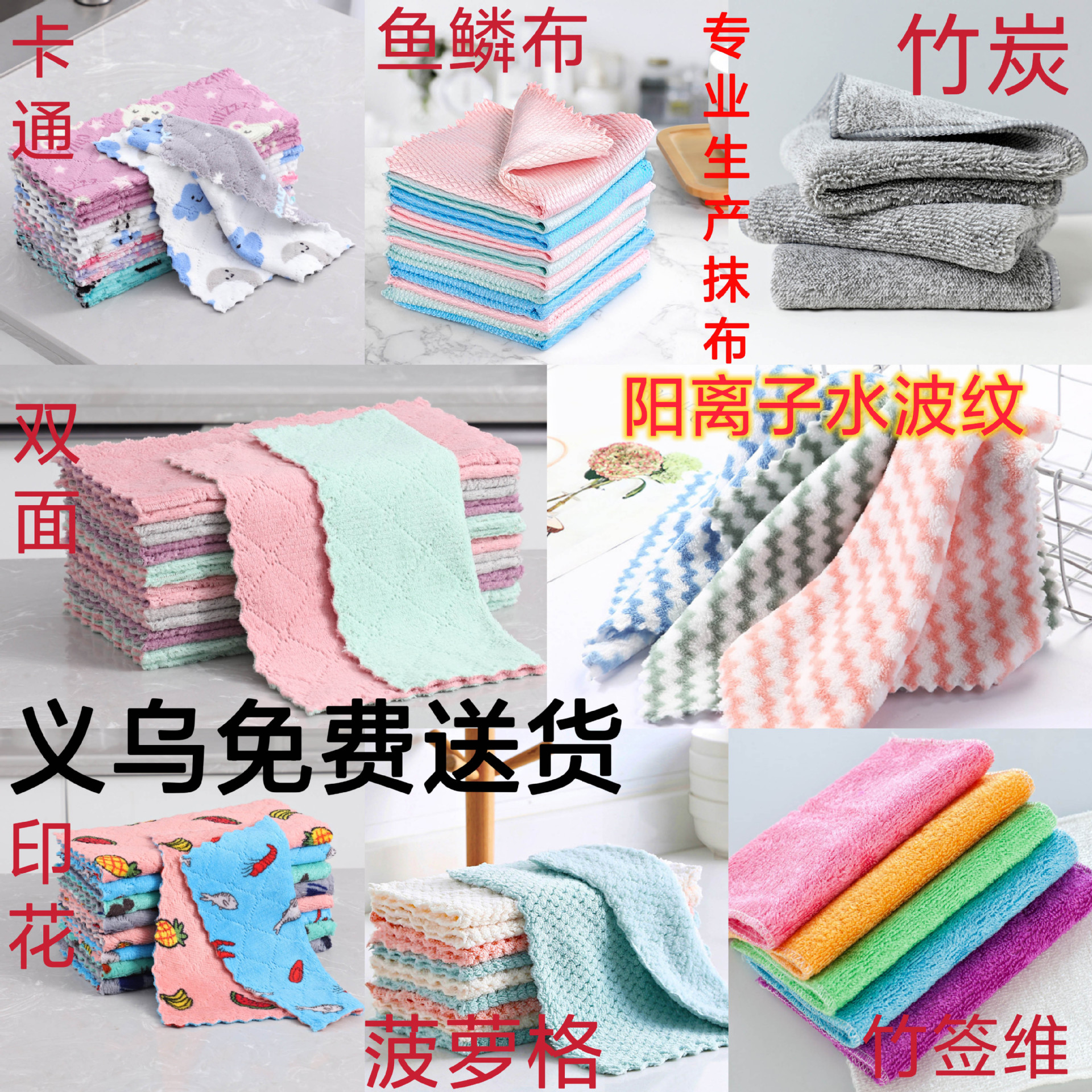 双色双面珊瑚绒抹布工厂卡通老款印花抹布洗碗竹炭鱼鳞菠萝格抹布