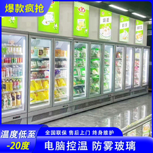 立式冷冻柜低温展示柜双门火锅玻璃冰箱三门冰柜超市商用冷柜品牌