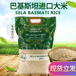 Sela Basmati rice巴斯马蒂大米5KG巴基斯坦印度进口长粒香米长米