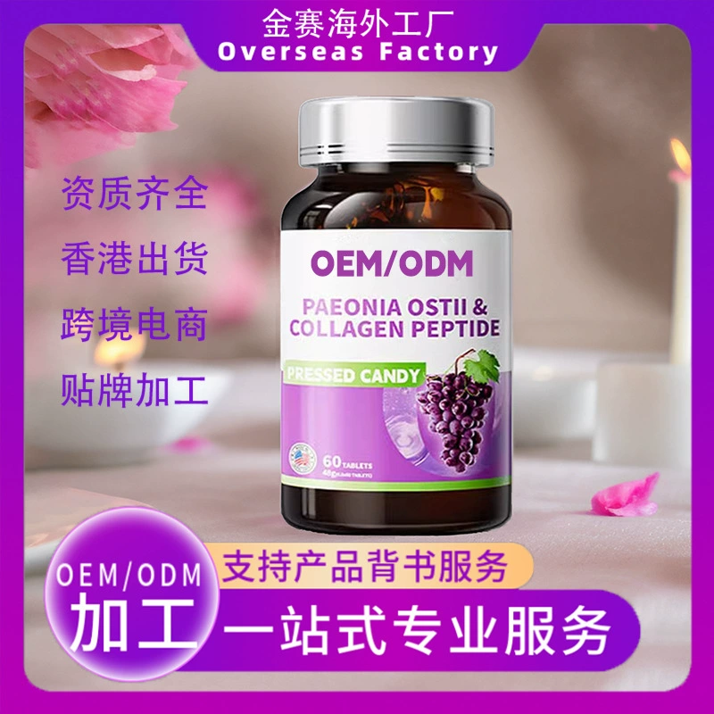 Трансграничная заморская фабрика виноградных семечек мелатонина женьшень таблетки сои изофлавоны импортная сыворотка капсулы