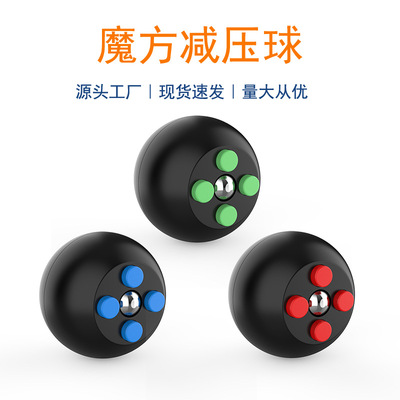 减压魔方解压玩具魔方减压球创意礼品跨境热销益智类减压玩具现货