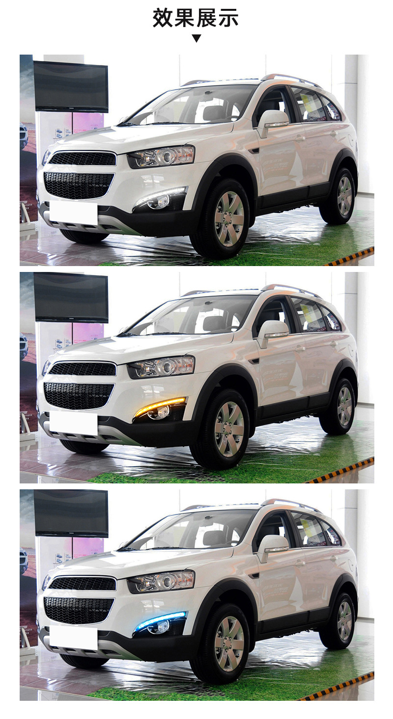 Suitable for Chevrolet 11-14 Captiva Daytime Running Lights Captivadaytime Running Lights