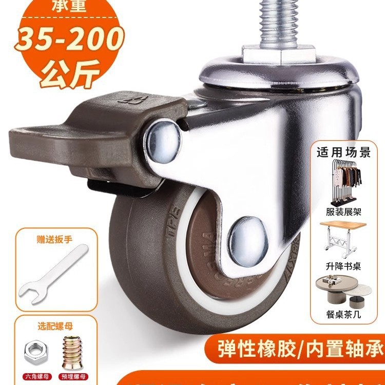 静音万向轮轮子大全轱辘转向轮1寸/1.25寸橡胶M6M8M10M12丝杆滑轮