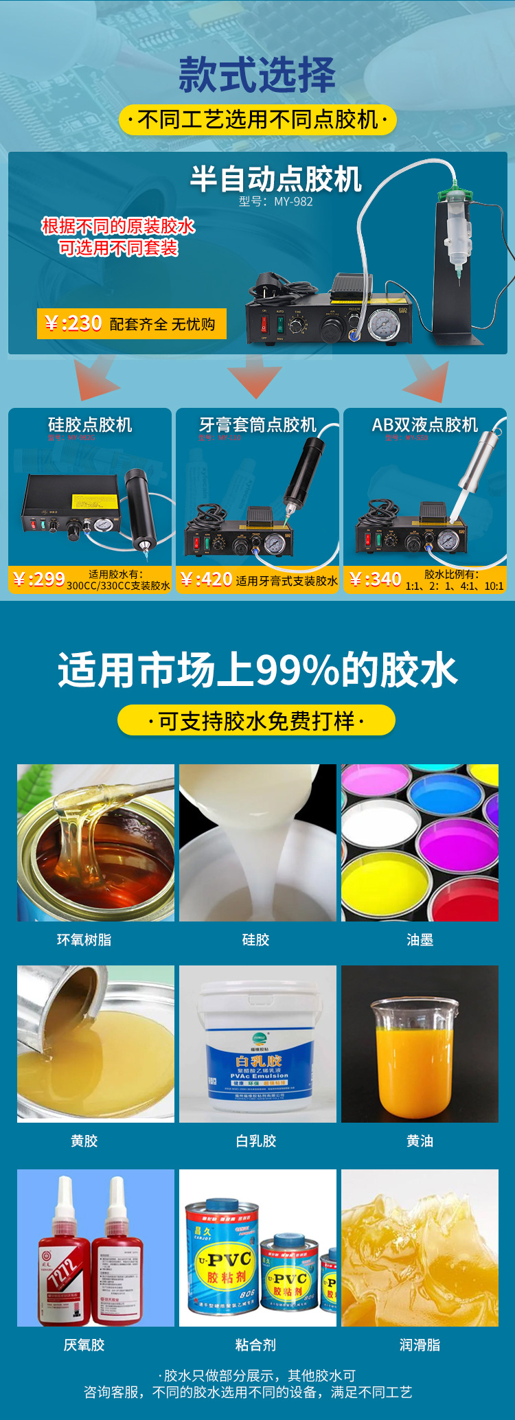 Da Licheng My982 Semi-Automatic Dispensing Machine Glue Filling Glue Tin Paste Glue Coating Manual Gluing Controller