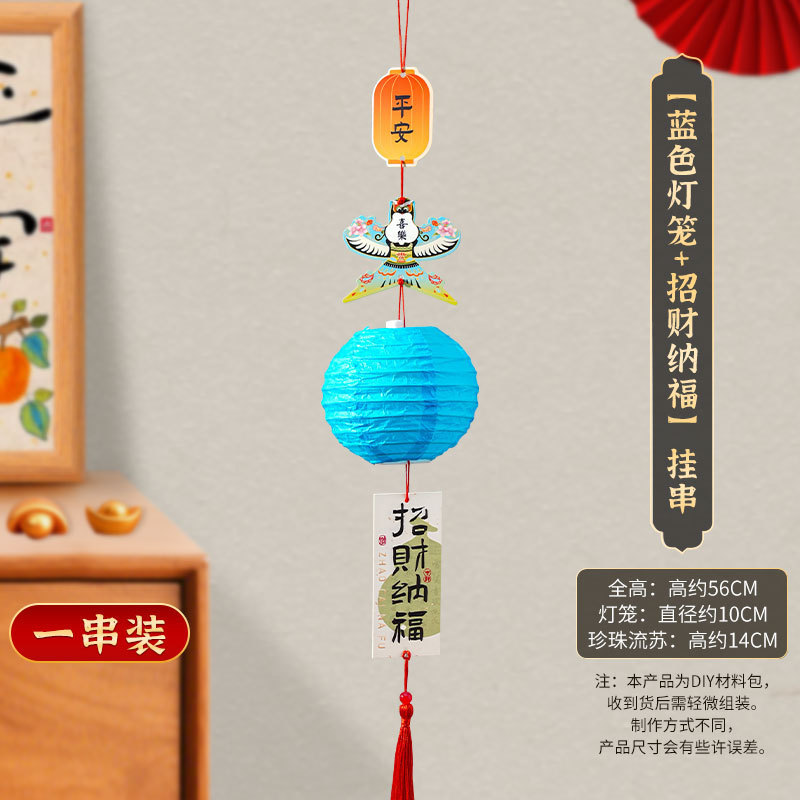 中秋许愿灯笼纸灯笼挂件商场猜灯谜活动场景布置装饰发光mini灯笼|undefined