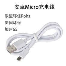 �h����׿Micro USB��늾�������USB�DMicro��늾�V8�~��to micro