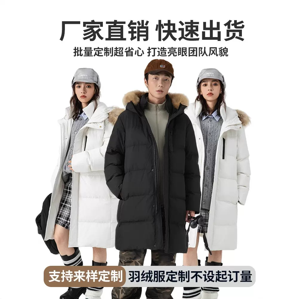 OOTD户外羽绒服定制男冬季工作服二开logo运动连帽时尚工厂定制服