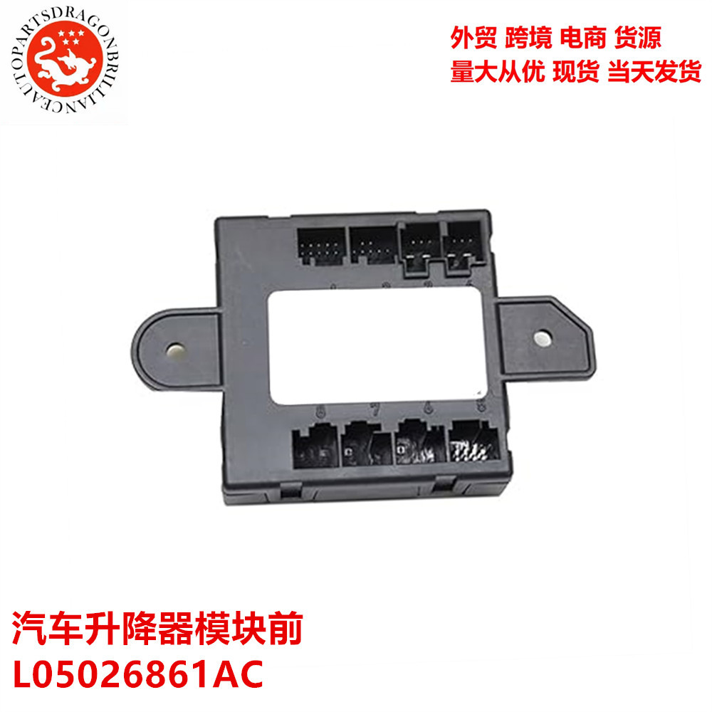 L05026861AC 05026861AE 05026861AB P05026861AB Módulo de elevación de automóviles