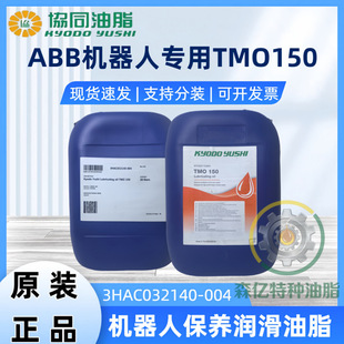 �ձ��fͬTMO150�X݆�� ABB�C���˱��B��֬3HAC032140-004������֬