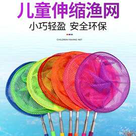 儿童抄网伸缩不锈钢小捕虫网戏水玩具蜻蜓蝴蝶网抓虾捞鱼渔网
