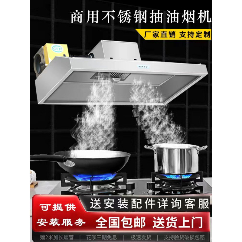 抽油烟机不锈钢饭店抽油机农村吸油机商用抽油烟机土灶油烟罩厨房