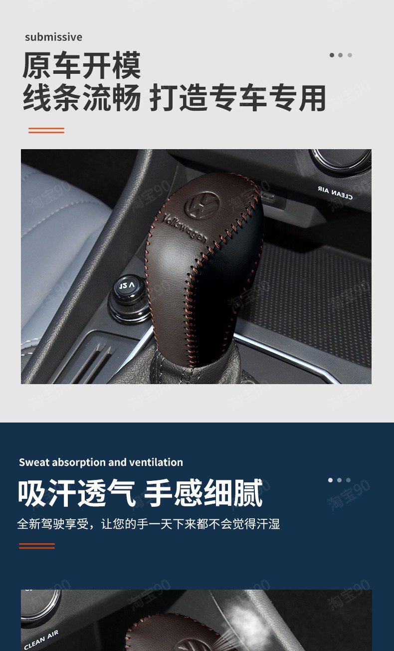 Polo gear shift knob cover, Lavida, Sagitar, Jetta, Bora gear shift cover, Beetle automatic gear shift knob cover