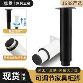 可调节支撑腿橱柜增高脚茶几伸缩脚沙发腿卧室柜脚不锈钢床脚配件