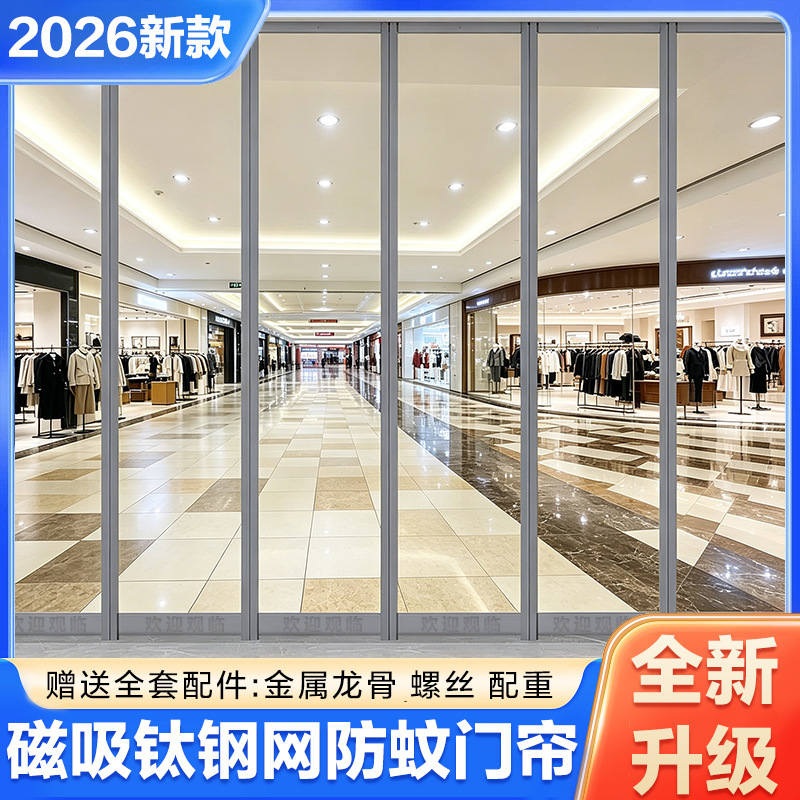 Magnetic Soft Door Curtain, Anti-Mosquito Partition Curtain, Strong Suction, Titanium Steel Mesh, Widened and Thickened Magnetic Edge Strips, Complete Set of Accessories Included