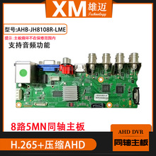 ���~8·5M-Nͬ�SDVR\NVR�W�j����ͱO���NƬ���厧һ�Mһ�����l��