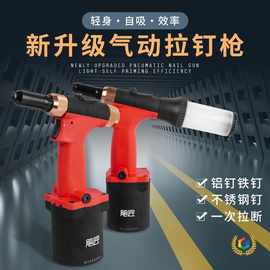 ✅台湾飓匠气动拉钉枪拉铆枪不锈钢拉钉机铆钉枪自吸全自动强劲进