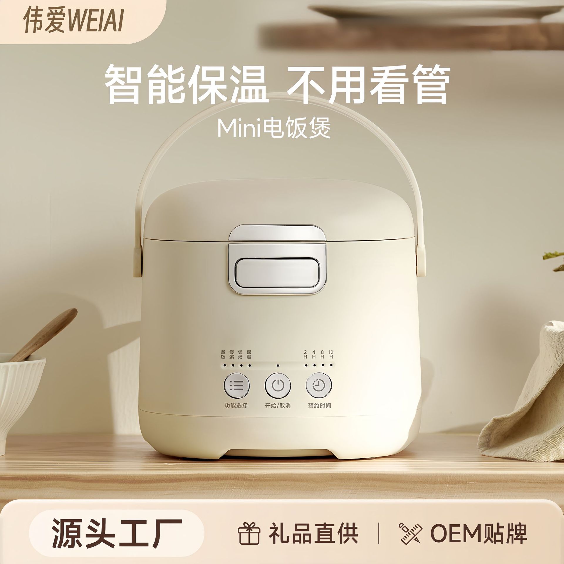 New Mini Small Rice Cooker 1.2L Multi-Functional and Convenient Rice Cooker Steaming and Cooking Integrated Titanium Gallbladder Manufacturer Wholesale
