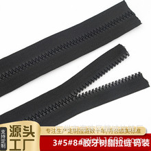 5号树脂拉链胶牙码装箱包户外帐篷拉链服装辅料黑色现货批发白色
