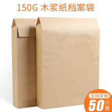 A4全空白无字木浆牛皮纸档案袋 装标书试卷资料文件袋大容量收纳