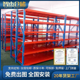 仓库重型货架多层 横梁式货架高位托盘立体超强承重工业仓储货架