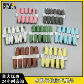 硅胶美甲打磨头抛光甲面去角质皮屑指关节去死皮硬茧打磨机通用