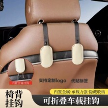 汽车通用小挂钩前后排座椅背挂钩隐形车用置物车载内饰装饰用品
