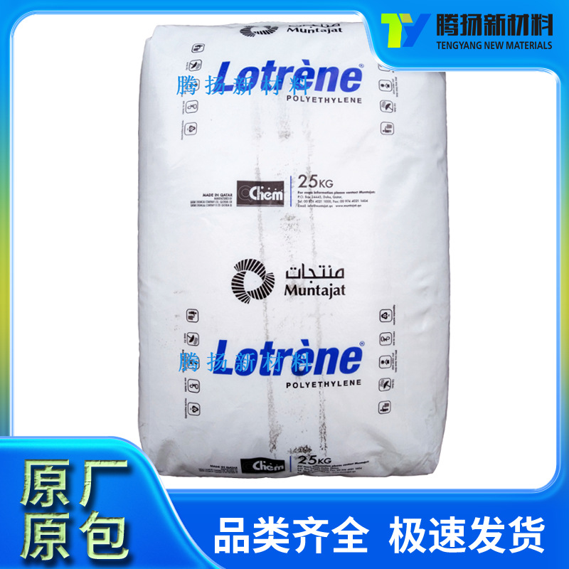 HDPE卡塔尔化工HHM5502BN 吹塑级高硬度刚性用于食品包装容器冰箱