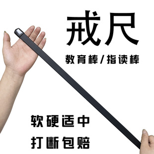 Ruler, Household Pointer for Teachers, Special for Primary School Students, Thickeneded Teaching Ruler, Tutoring to Encourage Learning Ruler, Hard Rattan Finger Reading