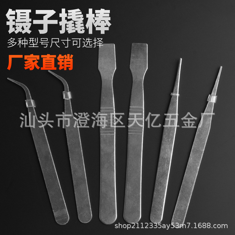 不锈钢镊子桃毛美甲直头弯头桃燕窝镊子不锈钢刮锡刀通用金属刮刀