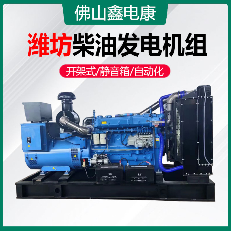潍坊系列柴油发电机组 200 250 300KW千瓦发电机大型备用无刷静音