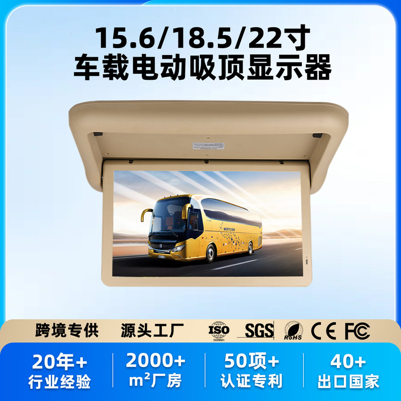 Cross-Border 18.5inch Electric Vehicle Android Ceiling-Mounted Tv Mpv Business Car Trumpchi M8 Ceiling-Mounted Display Factory