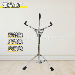 工場直接卸売 12inch 14inch ダムドラムスタンドドラムセットジャズドラムアクセサリーコンボドラムオーバードラムスタンド