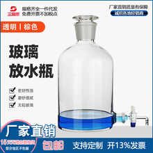 玻璃龙头瓶下口放水瓶白棕色具活塞蒸馏水泡酒药瓶酒桶2500ml