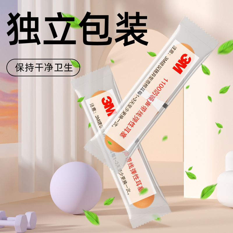 3m1100隔音耳塞降噪防噪音睡眠学生宿舍吵闹男女工作睡觉防吵成人