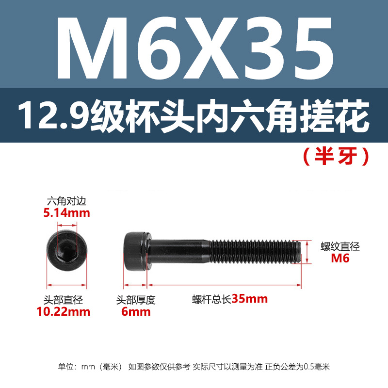 12.9級黒色高強度ボルト円筒頭六角穴付ボルトM2 ~ M10カップ頭六角穴付ボルト