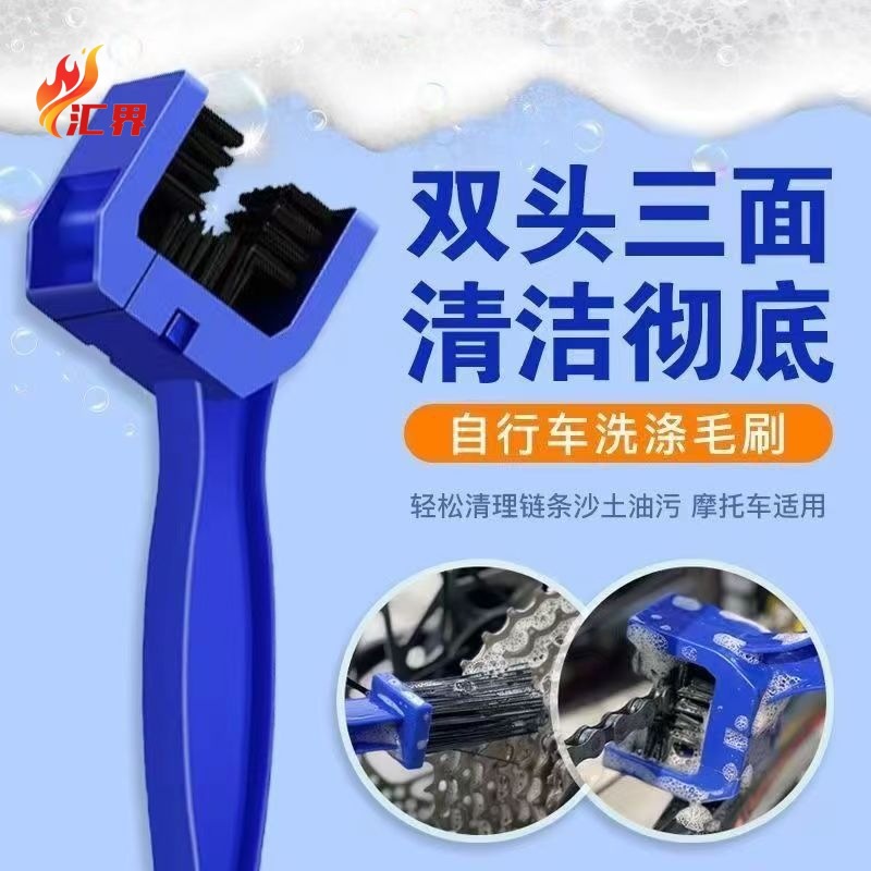 Chain Cleaning Tool for Motorcycles and Bicycles, Universal Chain Washer for Road Bikes and Mountain Bikes, Chain Cleaning Brush
