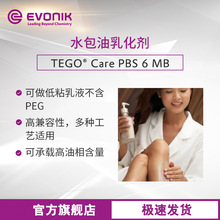 Evonik/�A���oPEG���߼���TEGO CARE PBS6MB���yƷˮ�����黯��