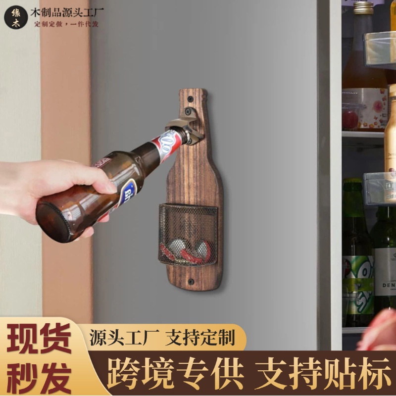 现货啤酒开瓶器多功能开盖实木壁挂复古木质瓶起子装饰供餐饮酒吧