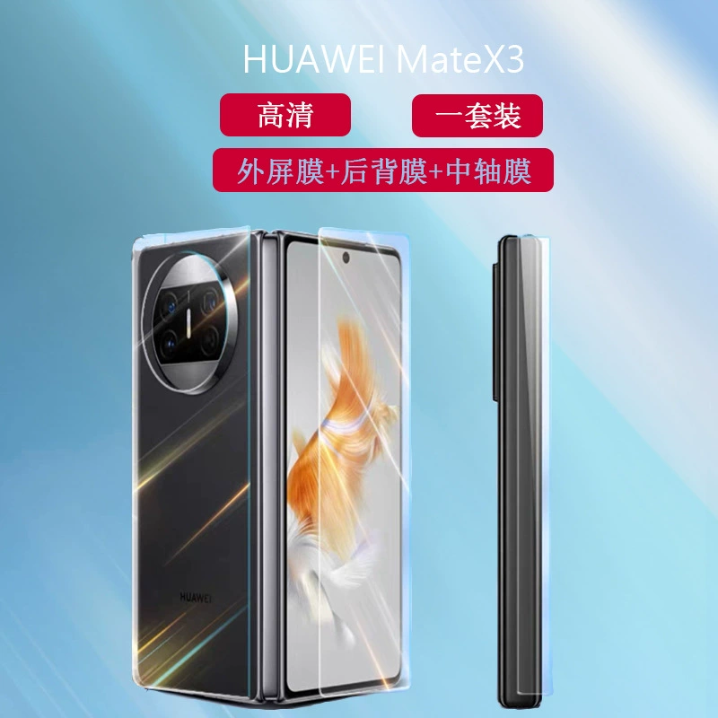 Huawei совместимый матовый гидрогелевый защитный экран для мобильного телефона, новая коллекция, для складных экранов, без следов