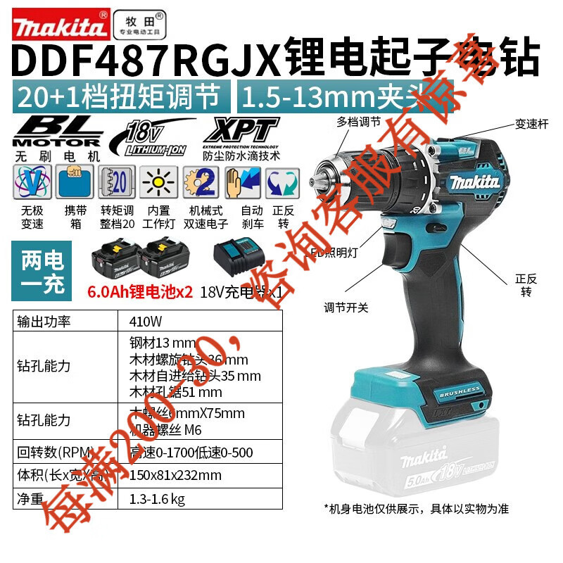 18V Li-Cargable Machida Machida destornillador eléctrico DDF487 Herramientas eléctricas DD