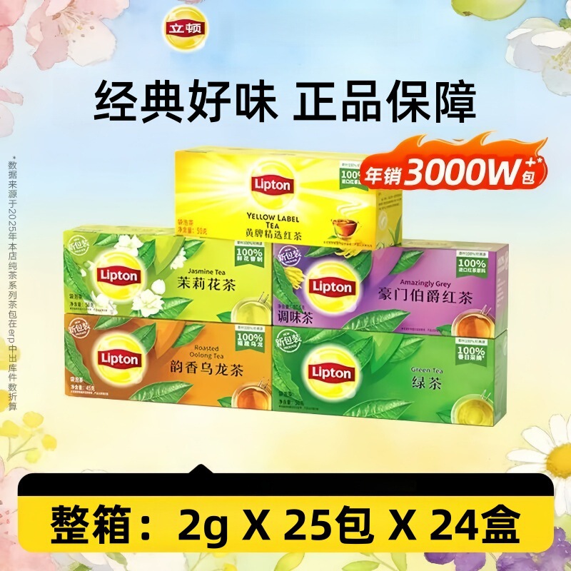 Li/Dunhuang Brand Black Tea 25 Bags of Green Tea Tea Brewing Jasmine Tea Ld Tea Bag Herbal Tea Brewing Water Bag