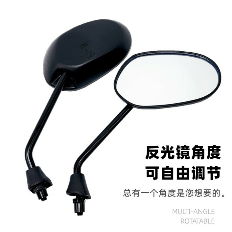 Niu Electric Motorcycle U1//Uqi+2022/Go/Fo/N1/U2 Rearview Mirror G2 High-Definition Universal Reflective Reversing Mirror