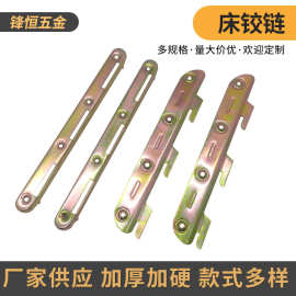 批发8寸加厚板式床插铰链床挂片床角码箱式床配件隐形床插钩五金