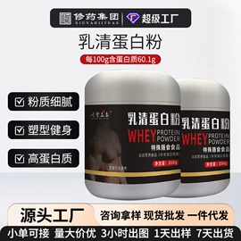 复合保健产品;蛋白粉氨基酸;代餐粉