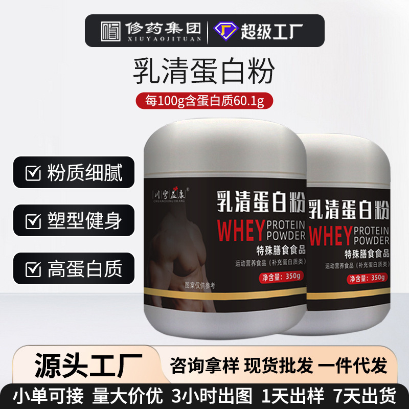 Whey Protein Powder Concentrated Whey Isolated Protein Powder for Adults and Men Fitness Sports Protein Powder Custom Processing Whey Protein Powder Concentrated Whey Isolated Protein Powder for Adults and Men Fitness Sports Protein Powder Custom Processing