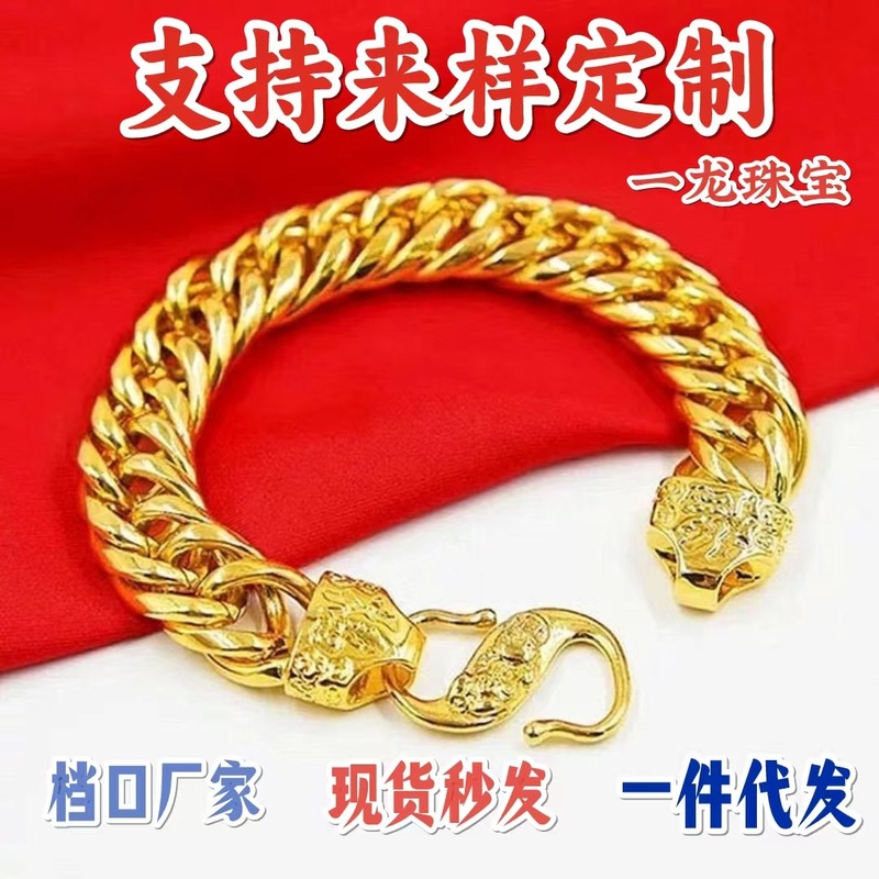 Vietnam sand gold bracelet imitation gold jewelry Fu head boss chain middle-aged and elderly jewelry live TikTok stall supply