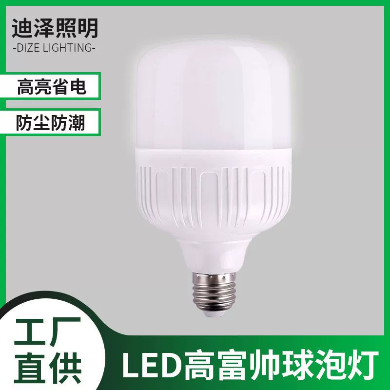 LED энергосберегающая лампа, сверхёрокий яркий свет, освещение для коммерческого использования, с резьбовым цоколем, мощная