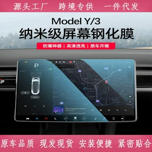 Tesla Model3/Y/Yl 6 oturacaqlı ekran üçün mərkəzi idarəetmə filmi, cızılmaya qarşı naviqasiya qoruyucusu