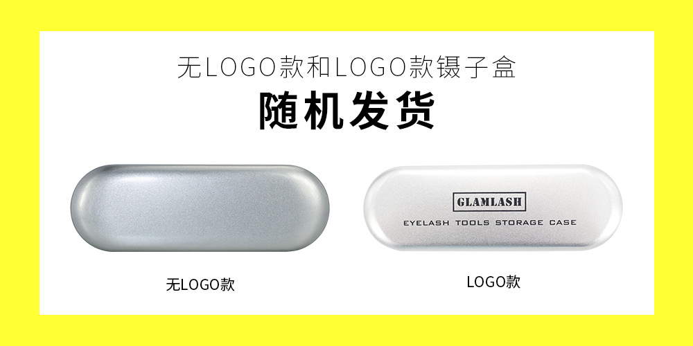 镊子盒随机发-1688