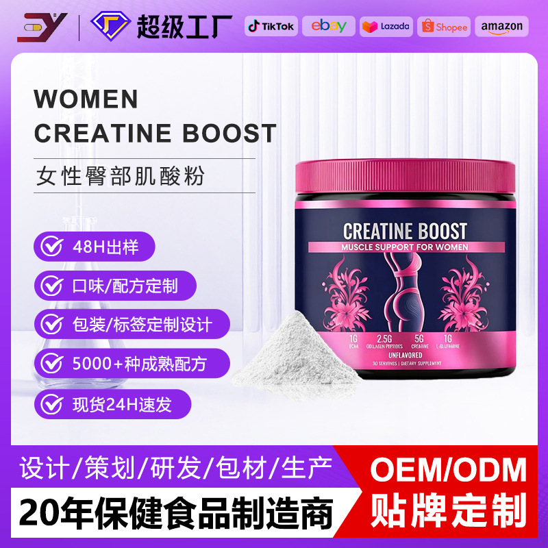 Cross-Border Amazon Women's Hip Muscle Creatine Supplement Creatine Boost Collagen Women's Creatine Powder Cross-Border Amazon Women's Hip Muscle Creatine Supplement Creatine Boost Collagen Women's Creatine Powder